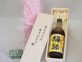 父の日 おとうさんありがとう木箱セット 山元酒造 五代芋焼酎 造り梅酒 (鹿児島県) 720ml 父の日カード付