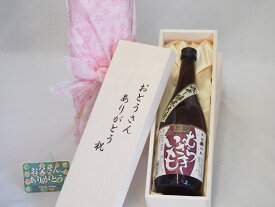 父の日 おとうさんありがとう木箱セット 堤酒造 本格芋焼酎 黒麹むらさきいも (熊本県) 720ml 父の日カード付