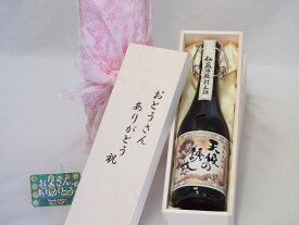 【最大47倍お買い物マラソン中】父の日 おとうさんありがとう木箱セット 西酒造 日本芋焼酎 秘蔵酒厳封之証天使の誘惑 (鹿児島県) 720ml 父の日カード付