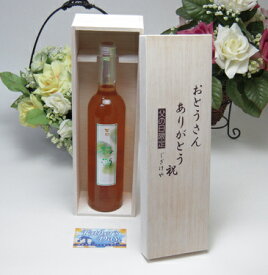 【父の日 】南高梅を漬け熟成した梅酒 500ml井上酒造　百助（大分県）お父さんありがとう木箱セット