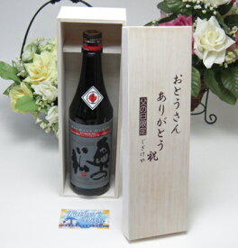 【父の日 】米処の福島が誇る奥の松酒造　純米酒を越えた全米吟醸 720ml（福島県）お父さんありがとう木箱セット