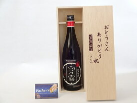 父の日 ギフトセット 日本酒セット おとうさんありがとう木箱セット(宮崎本店 宮の雪 純米吟醸 720ml(三重県) ) 父の日カード 付