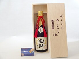 父の日 ギフトセット 日本酒セット おとうさんありがとう木箱セット(金しゃち酒造 金鯱 大吟醸 720ml(愛知県)) 父の日カード 付
