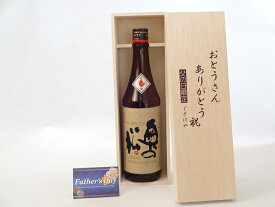 父の日 ギフトセット 日本酒セット おとうさんありがとう木箱セット(奥の松酒造 あだたら吟醸 奥の松 720ml(福島県)) 父の日カード 付
