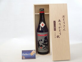 父の日 ギフトセット 日本酒セット おとうさんありがとう木箱セット(奥の松酒造 純米酒を越えた全米吟醸 720ml(福島県)) 父の日カード 付