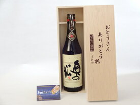 【最大47倍お買い物マラソン中】父の日 ギフトセット 日本酒セット おとうさんありがとう木箱セット(奥の松酒造 艶のある吟醸香と心地よいまでの辛みと味わい 純米大吟醸 720ml) 父の日カード 付