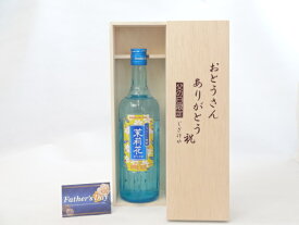 父の日 ギフトセット 焼酎セット おとうさんありがとう木箱セット( 茉莉花（まつりか）20度 ジャスミン焼酎 500ml(東京都)) 父の日カード 付