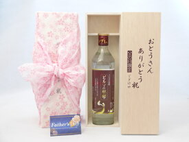楽天市場 父の日 焼酎 そば焼酎 焼酎 日本酒 焼酎の通販