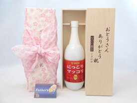 父の日 ギフトセット マッコリセット おとうさんありがとう木箱セット( 二東 にっこりマッコリ1000ml（韓国）) 父の日カード 付