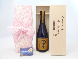 【最大2000円オフクーポン11日1:59迄】父の日 ギフトセット 焼酎セット おとうさんありがとう木箱セット( 黒木本店 大麦焼酎 中々720ml（宮崎県）) 父の日カード 付