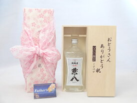 【最大47倍お買い物マラソン中】父の日 ギフトセット 焼酎セット おとうさんありがとう木箱セット( 四ッ谷酒造 はだか麦を100％の麦焼酎 兼八 720ml（大分県）) 父の日カード 付