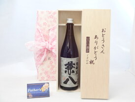 父の日 ギフトセット 焼酎セット おとうさんありがとう木箱セット( 四ツ谷酒造 兼八 25度 720ml（大分県）) 父の日カード 付