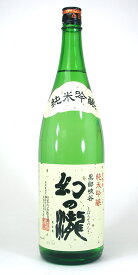 皇国晴酒造　幻の瀧　純米吟醸　1800ml