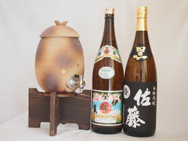 信楽焼・明山窯　焼酎サーバー　火色金小紋　2200cc(滋賀県)芋焼酎2本セット 甲斐商店 伊佐美1800ml 佐藤黒1800ml(鹿児島)