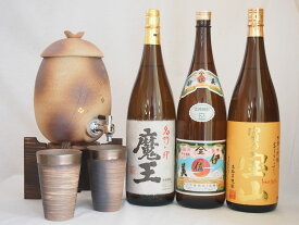 信楽焼・明山窯　焼酎サーバー　火色金小紋　2200cc(滋賀県)+萬古焼・備前金彩焼酎ペアカップ(三重県)+芋焼酎セット 富乃宝山1800ml 魔王1800ml 伊佐美1800ml(鹿児島)