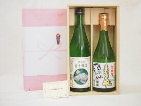父の日 感謝贈り物ボックス 日本酒 2本セット(秋田銘醸 香り爛漫 純米 720ml まなぐ凧 純米 720ml)