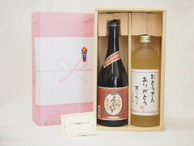 父の日 おとうさんありがとう 感謝贈り物ボックス 麦 芋焼酎 2本セット(井上酒造 夢のひととき 芋 720ml おとうさんありがとう 麦 720ml)