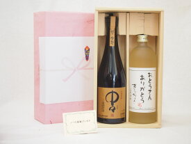 【最大2000円オフクーポン11日1:59迄】父の日 おとうさんありがとう 感謝贈り物ボックス 麦焼酎 2本セット(黒木本店 中々 麦 720ml おとうさんありがとう 麦 720ml)