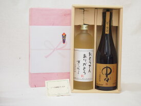 【最大2000円オフクーポン26日1:59迄】父の日 おとうさんありがとう 感謝贈り物ボックス 麦焼酎2本セット(黒木本店 中々 720ml 井上酒造 おとうさんありがとう夢のひととき720ml)