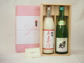 父の日 感謝贈り物ボックス 日本酒とあまざけセット(篠崎 国菊あまざけ900ml 安達本家酒造 富士の光 純米720ml)
