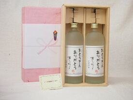 父の日 おとうさんありがとう 感謝贈り物ボックス 芋焼酎2本セット(井上酒造 おとうさんありがとう夢のひととき720ml)