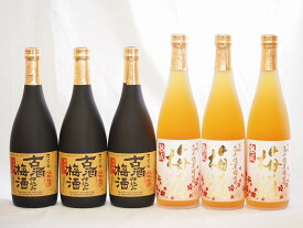 楽天スーパーセール/梅酒6本セット(古酒仕込み梅酒 高千穂産梅使用熟成梅酒) 720ml×6本