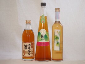 【最大2000円オフクーポン11日1:59迄】梅酒3本セット(手作り梅酒(宮崎県) 八鹿の酒蔵で造った梅酒(大分) 百助梅酒(大分)) 720ml×1本 500ml×2本