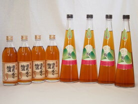 【最大2000円オフクーポン11日1:59迄】梅酒8本セット(手作り梅酒(宮崎県) 八鹿の酒蔵で造った梅酒(大分)) 720ml×4本 500ml×4本