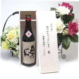 【贈り物限定】 奥の松酒造　日本酒大賞1位 吟醸　奥の松　720ml[福島県] 　いつもありがとう木箱セット