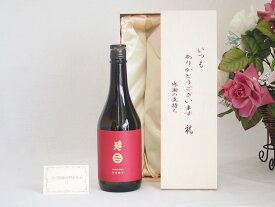 【贈り物限定】 東北の銘蔵南部美人　特別純米酒　720ml（岩手県）　 いつもありがとう木箱セット