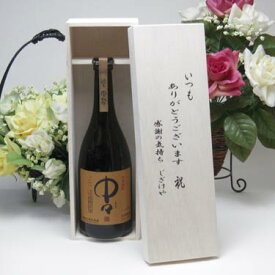 【最大2000円オフクーポン23日1:59迄】【贈り物限定】 黒木本店 大麦焼酎 中々 720ml いつもありがとう木箱セット