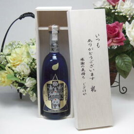 【贈り物限定】 京屋酒造　本格そば焼酎 泰斗（たいと）の鳳駕（ほうが）　25度　720ml いつもありがとう木箱セット