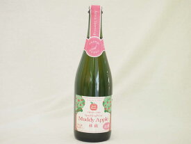 青森県産ふじりんご100％使用 林檎のスパークリングにごりワイン(やや甘口) マディアップルセミスィート 750ml×5本