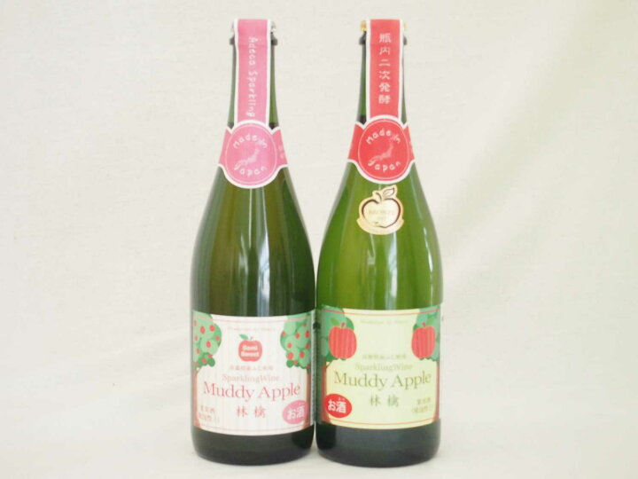 最大2000円オフクーポン11日1:59迄 国産りんご酒2本セット 最大2000円オフクーポン11日1:59迄 国産りんご酒2本セット