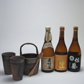 豪華酒器セット陶芸作家 安藤嘉規作（特選本格芋焼酎3本セット 森伊蔵 富乃宝山 佐藤黒）720ml×3本焼酎ギフト