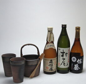 豪華酒器セット陶芸作家 安藤嘉規作（特選本格芋焼酎3本セット 森伊蔵720ml 村尾900ml 佐藤黒720ml）3本焼酎ギフト