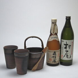 豪華酒器セット陶芸作家 安藤嘉規作（特選本格芋焼酎2本セット 森伊蔵720ml 村尾900ml）焼酎ギフト