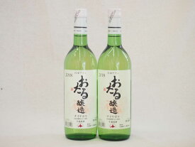 日本ワイン おたる醸造 ナイアガラ 日本産葡萄100% 白 やや甘口 (北海道)720ml×2本