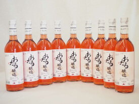 日本ワイン おたる醸造 日本産キャンベルアーリ ロゼ やや甘口 (北海道)720ml×9本