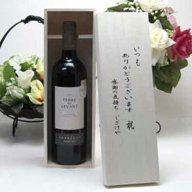 贈り物セット 金賞受賞　赤ワイン(フランス)750ml いつもありがとう木箱セット