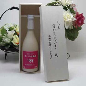 贈り物セット 浜地酒造 杉龍舎 ヨーグルト梅酒 720ml(三重県) いつもありがとう木箱セット