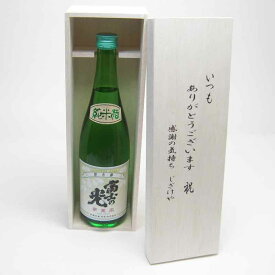 贈り物セット 安達本家酒造 富士の光 純米酒 720ml (三重県) いつもありがとう木箱セット