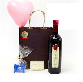 お誕生日や父の日に 風船セットイタリア赤ワインセット(ブルーサ 赤ワイン 750ml（イタリア）)メッセージカード ハート風船 ミニチョコ付き