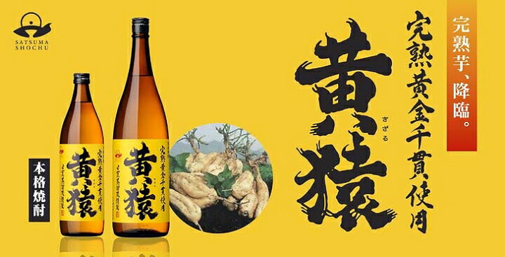 280円 最終決算 25度 小正 本格焼酎 赤猿 900ml 1本 280円 最終決算 25度 小正 本格焼酎 赤猿 900ml 1本