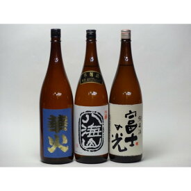 特選日本酒セット 八海山 安達本家(三重）スペシャル3本セット（吟醸）(華火 富士の光純米)1800ml×3本