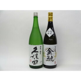 特選日本酒セット 久保田 金鯱 スペシャル2本セット（碧寿 純米吟醸）1800ml×2本