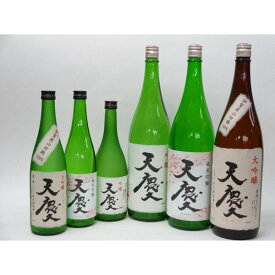 特選日本酒セット 天慶 6本セット(大吟醸 吟醸 純米吟醸 720ml×3本 1800ml×3本）6本セット 早川酒造