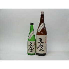 特選日本酒セット 天慶 2本セット(大吟醸 720ml×1本 1800ml×1本）2本セット 早川酒造