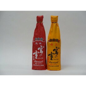 特選日本酒セット 宮の雪 2本セット（極上 純米）720ml×2本 宮崎本店