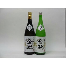 特選日本酒セット 金鯱 2本セット（純米吟醸 純米）1800ml×2本 金しゃち酒造